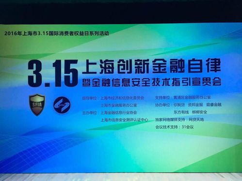 資邦金服 以誠(chéng)信自律合規(guī)樹立互聯(lián)網(wǎng)信息安全典范